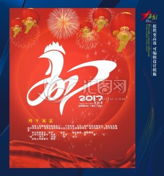 雞年