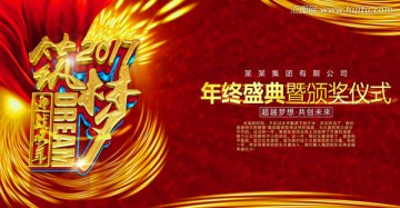 筑夢(mèng)