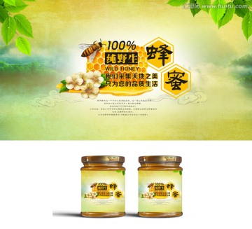 蜂蜜盒不干膠貼紙