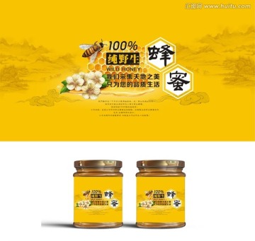 蜂蜜瓶裝標貼 不干膠