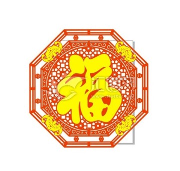 八掛 福字 木雕鏤空