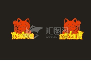 玻璃門 店鋪 招財貓