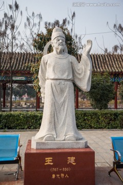 唐代诗人王建雕塑