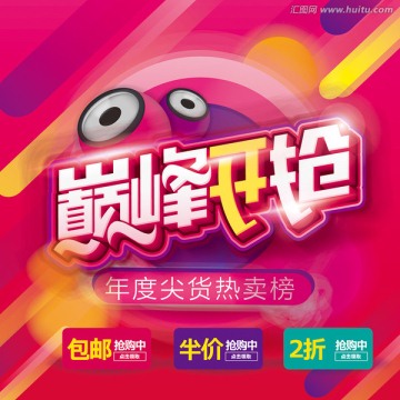 巔峰開搶
