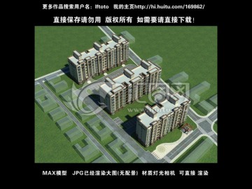 小区鸟瞰图3D模型效果图