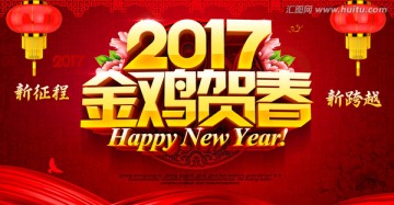 雞年