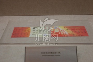 2008北京奥运会门票