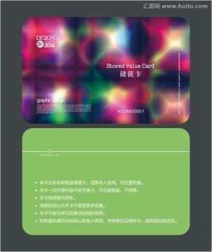 藝術(shù)會(huì)員卡 儲(chǔ)值卡