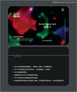 黑色藝術(shù)會(huì)員卡 儲(chǔ)值卡