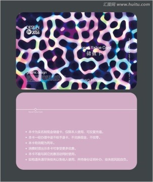 酒吧會員卡 儲值卡