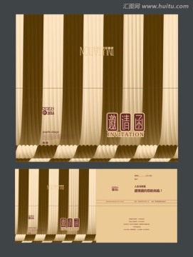 邀請函
