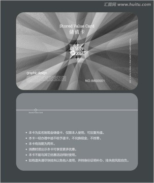 銀色藝術(shù)會員卡 儲值卡
