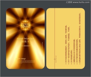 金色高檔會員卡 VIP卡