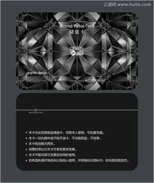 黑色質(zhì)感會員卡 儲值卡