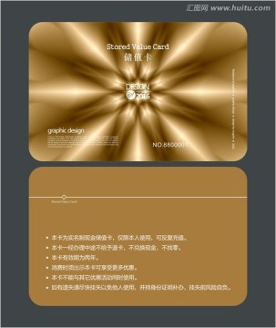 金色高檔會員卡 儲值卡