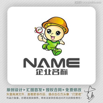 貨郎吉祥物出售