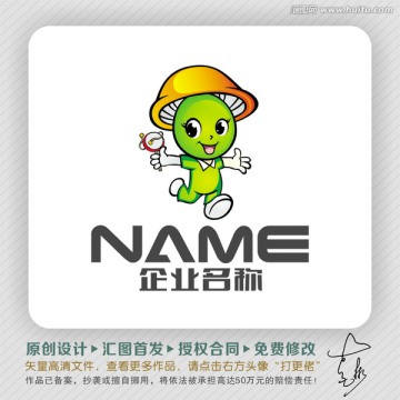 干貨類吉祥物出售