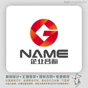 G字母金融行业LOGO