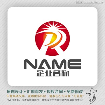 R字母光電照明LOGO