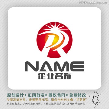 R字母光电照明LOGO