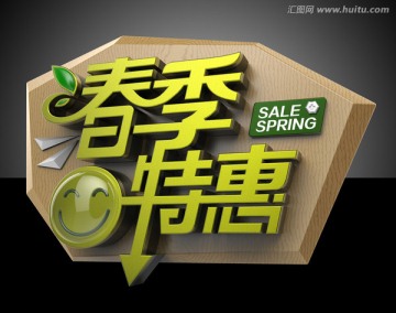 春季特惠 促銷廣告 電商主頁