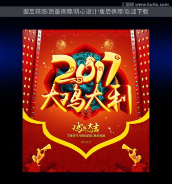 雞年