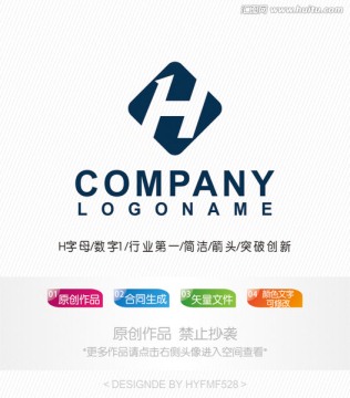 H字母logo 标志设计