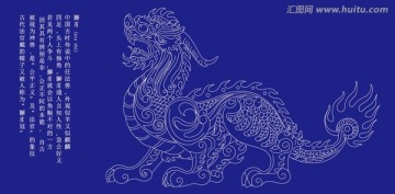 神獸線圖