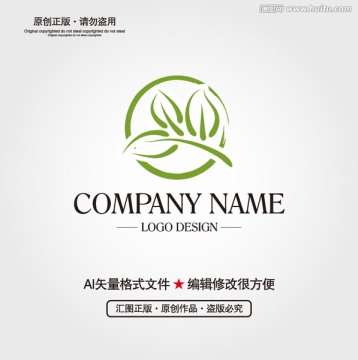 葉子LOGO設(shè)計