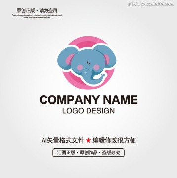 卡通小象LOGO设计