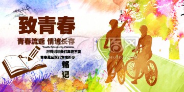 致青春同學(xué)聚會海報(bào)