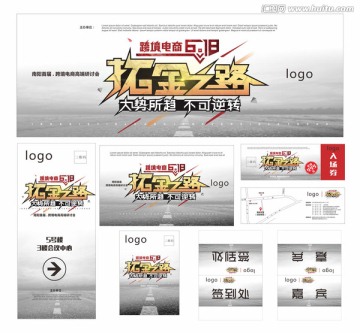 跨境電商活動背景設(shè)計
