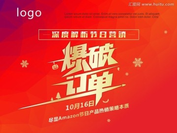 活動海報設計