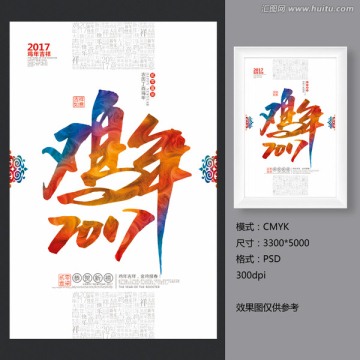 雞年
