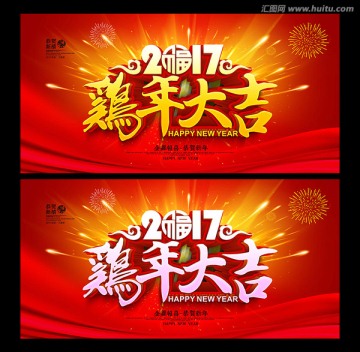 雞年
