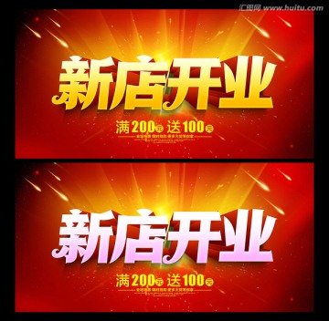 開業(yè)