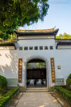 宋文信國公祠