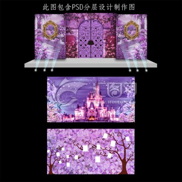 紫色 油畫 城堡婚禮設計
