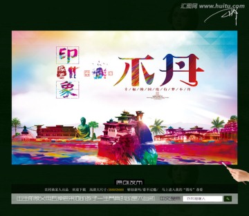印象不丹 寫(xiě)意油畫(huà)風(fēng)格主題
