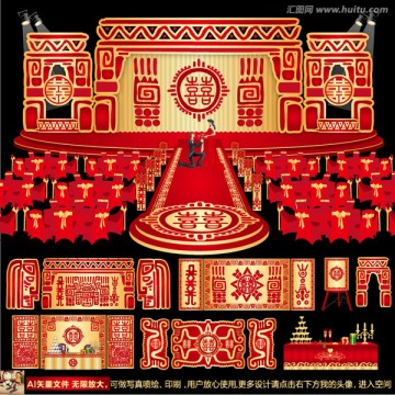 紅金復(fù)古主題婚禮