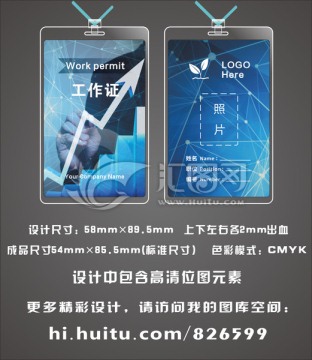 金融投資保險(xiǎn)理財(cái)工作證設(shè)計(jì)