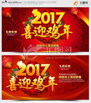 雞年