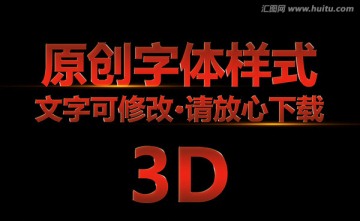 字體