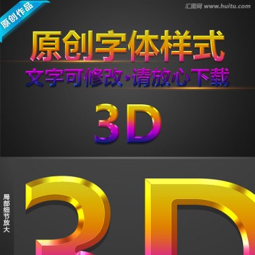 字體