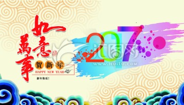 新年快樂卡片