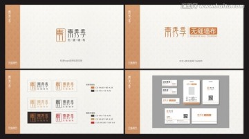 素秀季標志方案