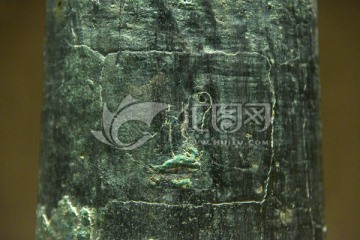 战国铜钲 古巴蜀符号铭文特写