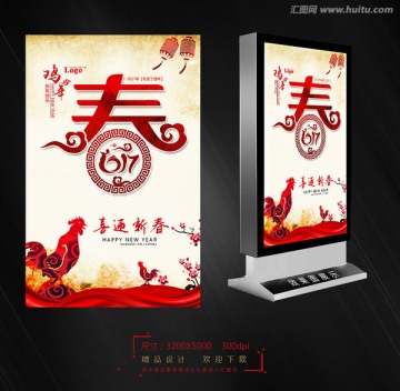 春 新春賀卡