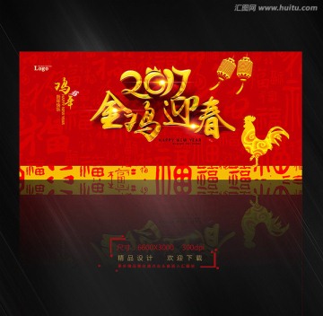 金雞迎春 新春賀卡