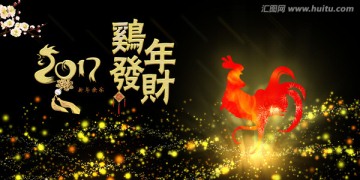 2017雞年舞臺晚會背景